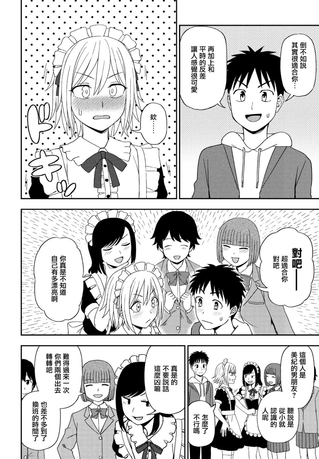 ANOTHER COLOR page 4 full