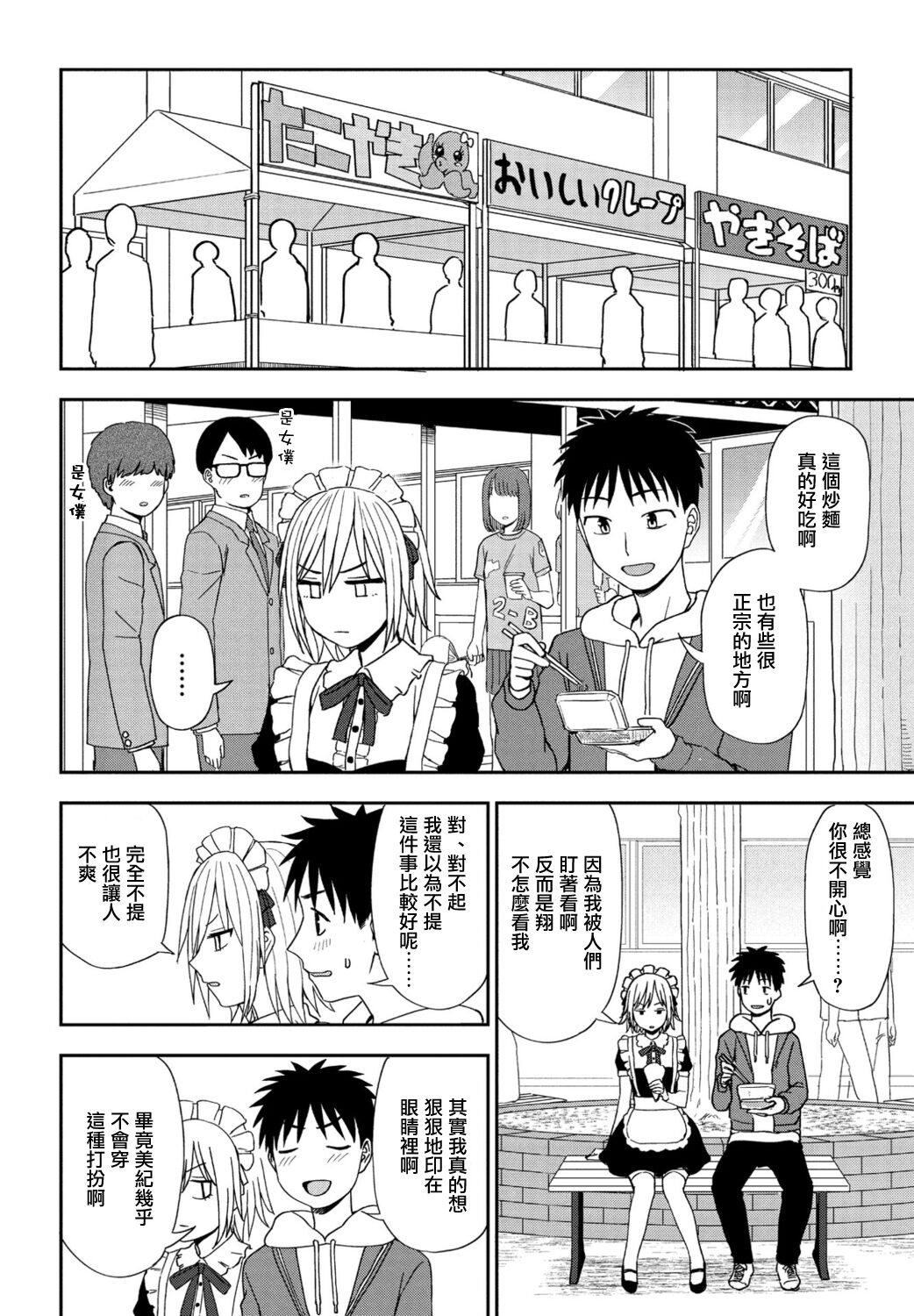 ANOTHER COLOR page 6 full