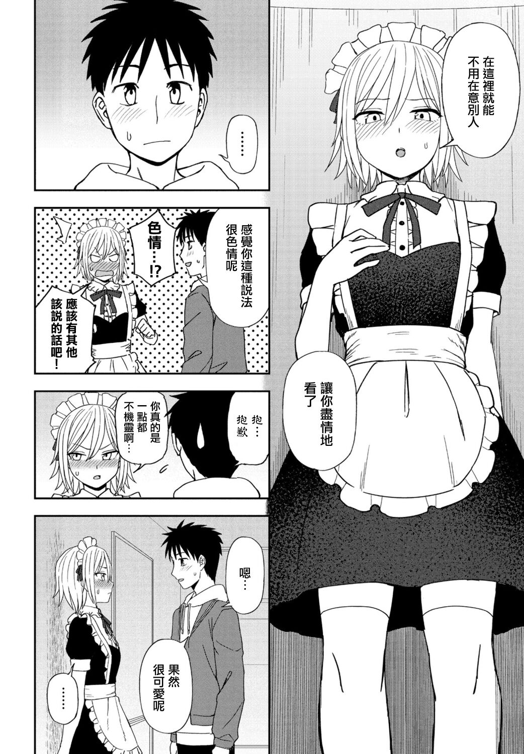 ANOTHER COLOR page 8 full