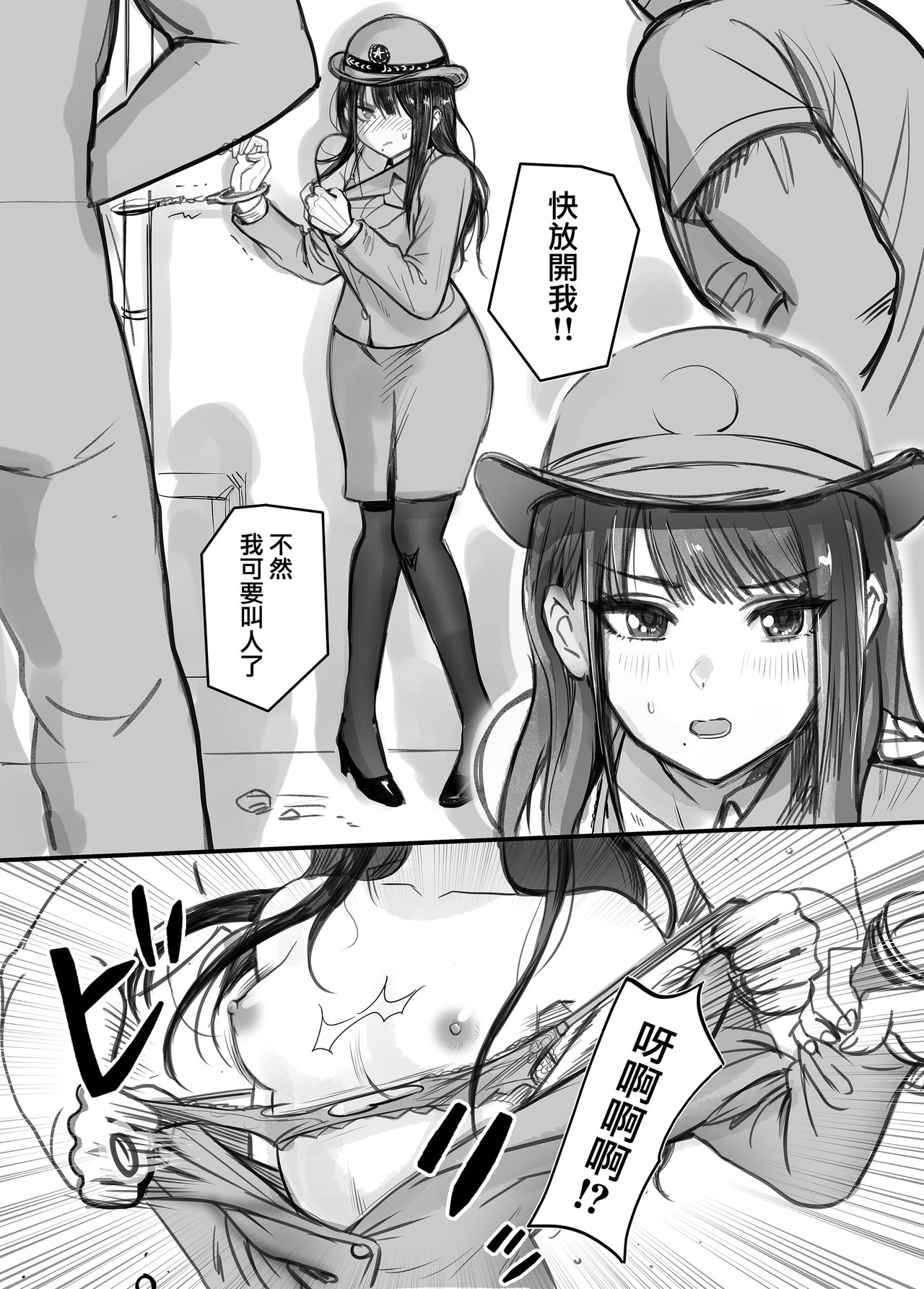 FREEZE!! page 2 full