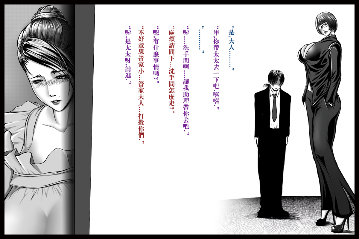 特殊家政3 page 10 full