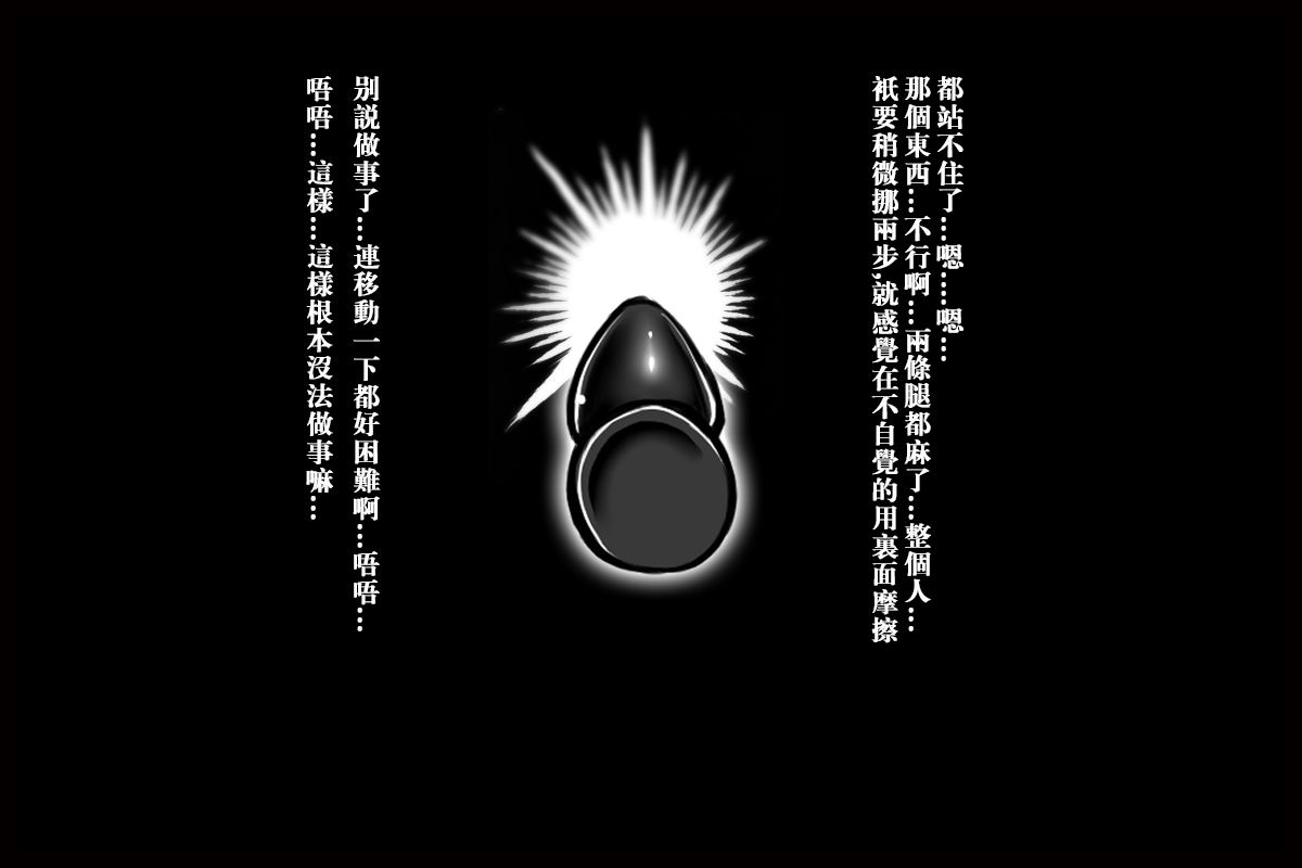 特殊家政3 page 5 full