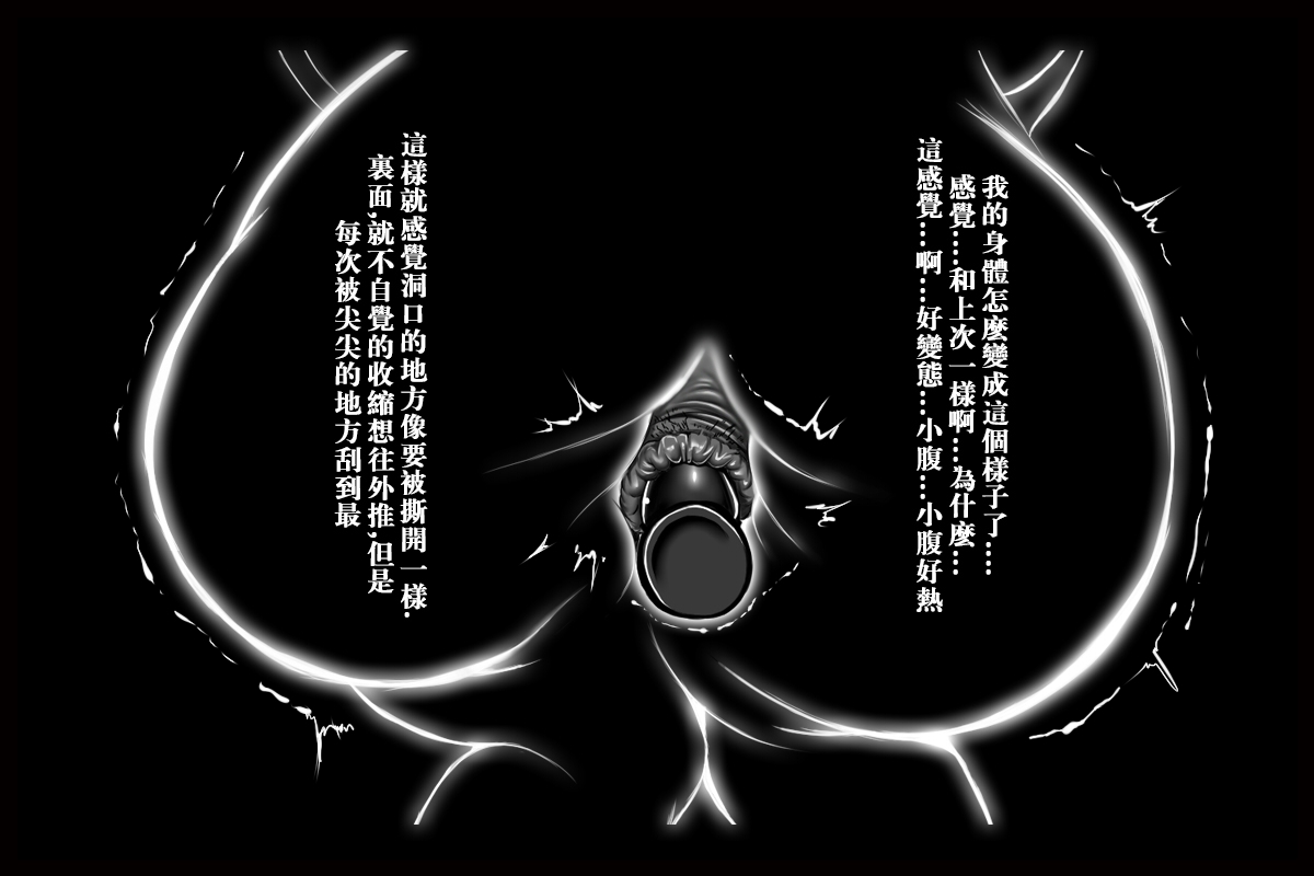 特殊家政3 page 6 full