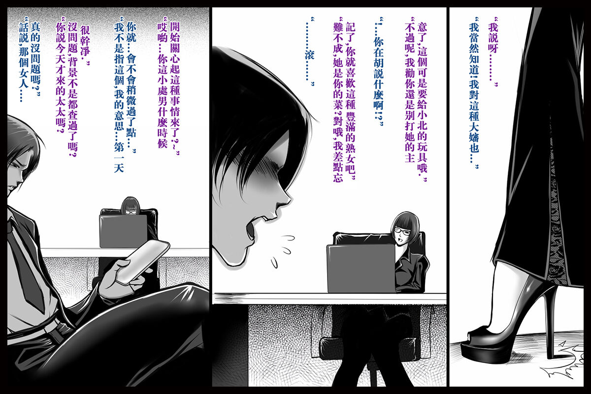 特殊家政3 page 8 full