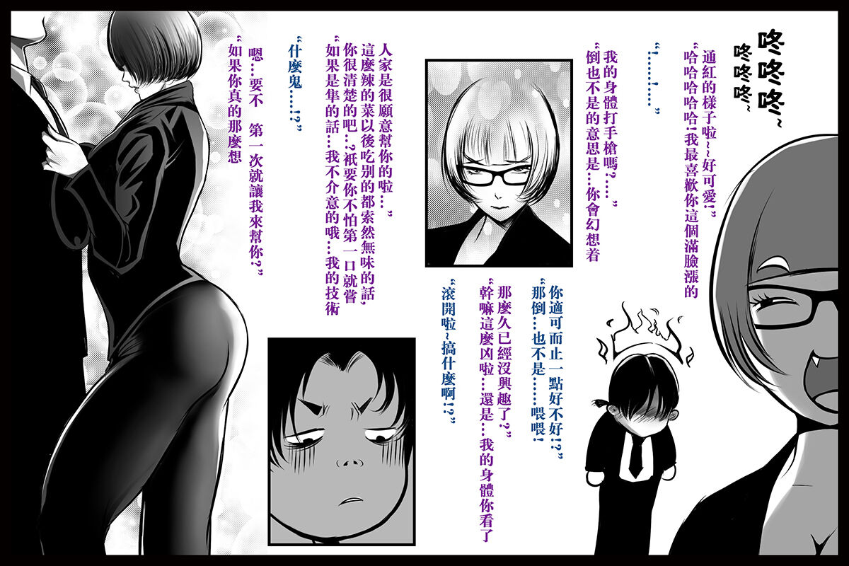 特殊家政3 page 9 full