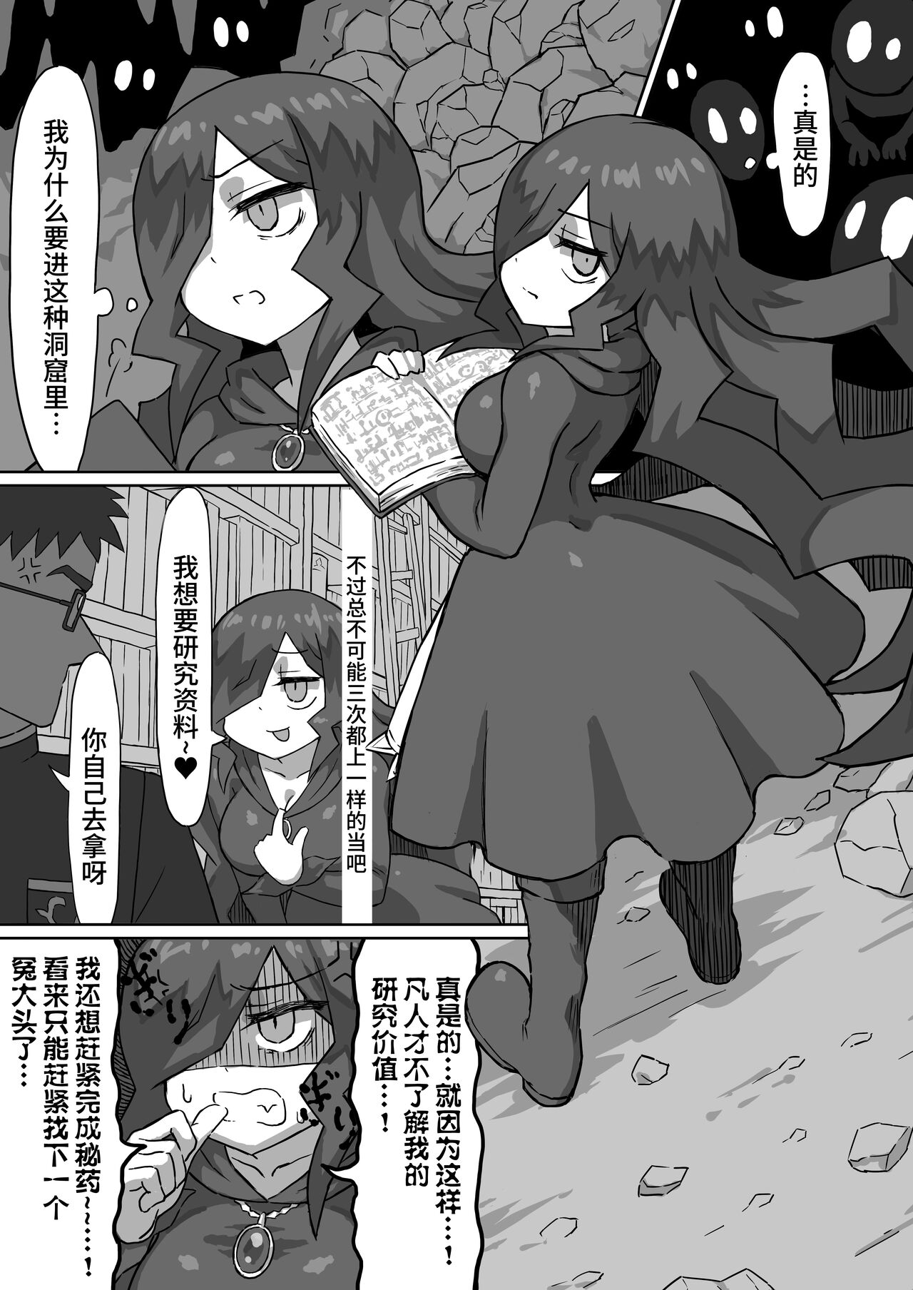 Phantomas ~Majo to Obake Doukutsu~ page 3 full