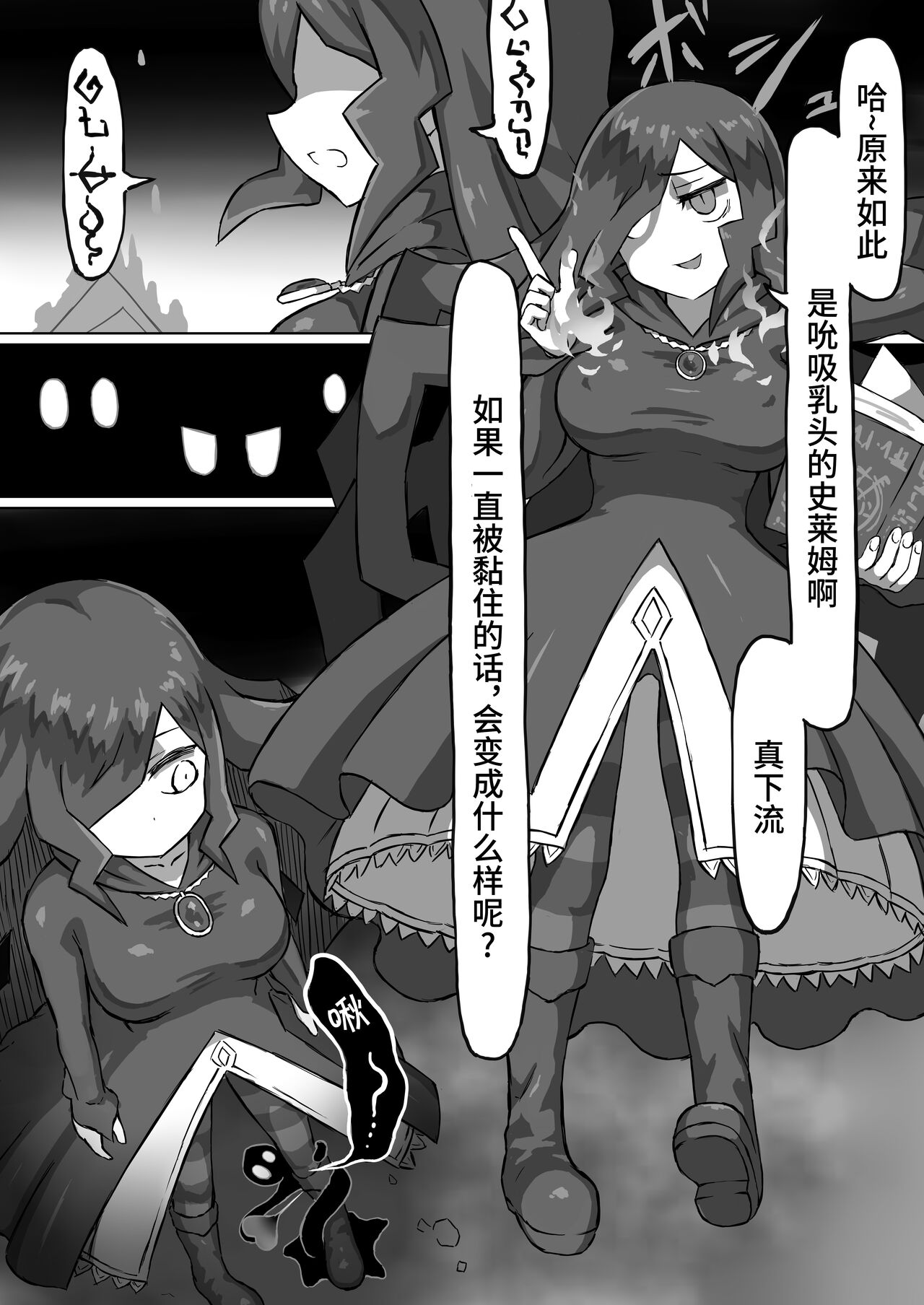 Phantomas ~Majo to Obake Doukutsu~ page 6 full