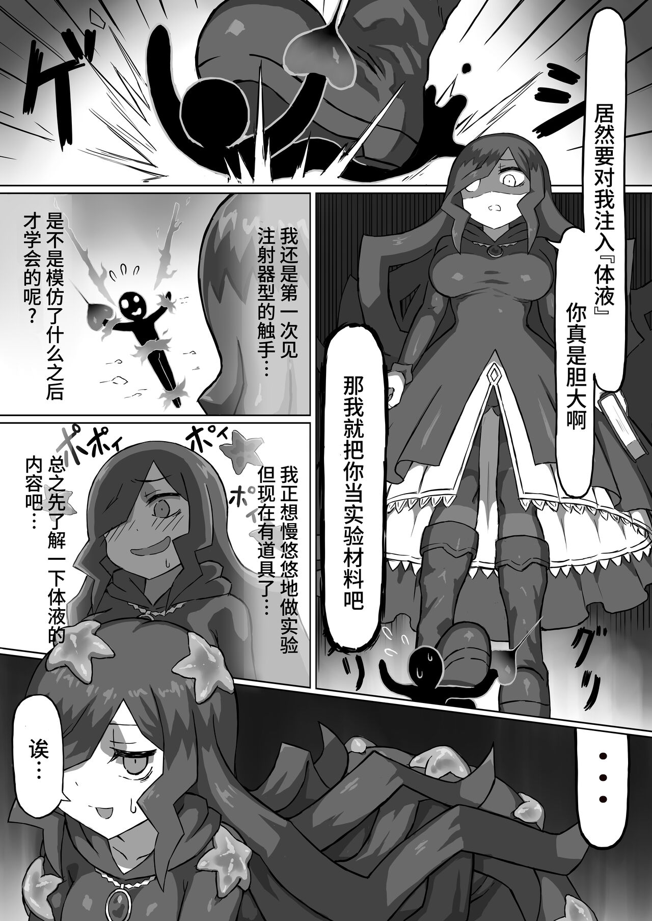 Phantomas ~Majo to Obake Doukutsu~ page 7 full
