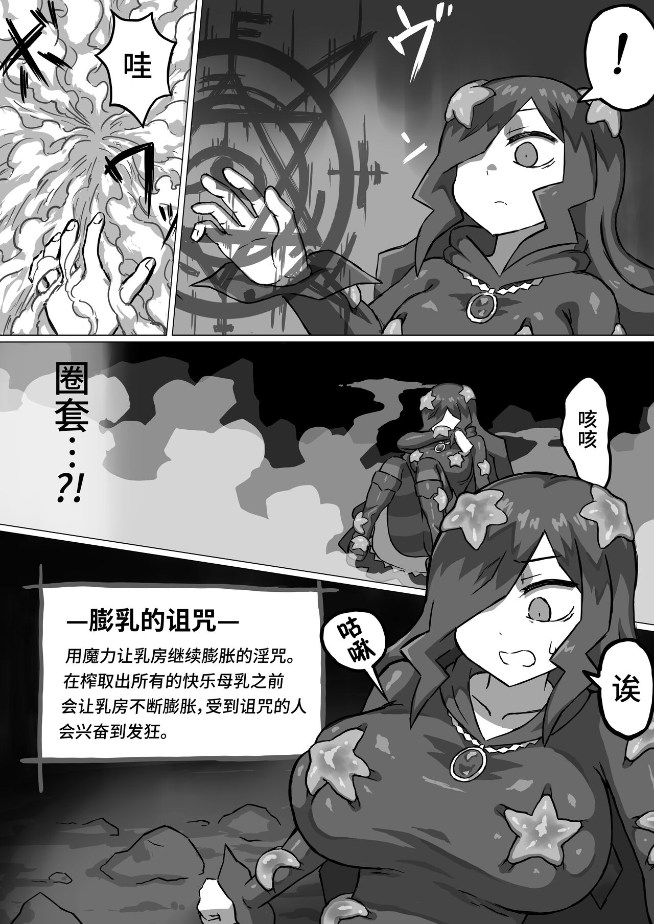 Phantomas ~Majo to Obake Doukutsu~ page 9 full