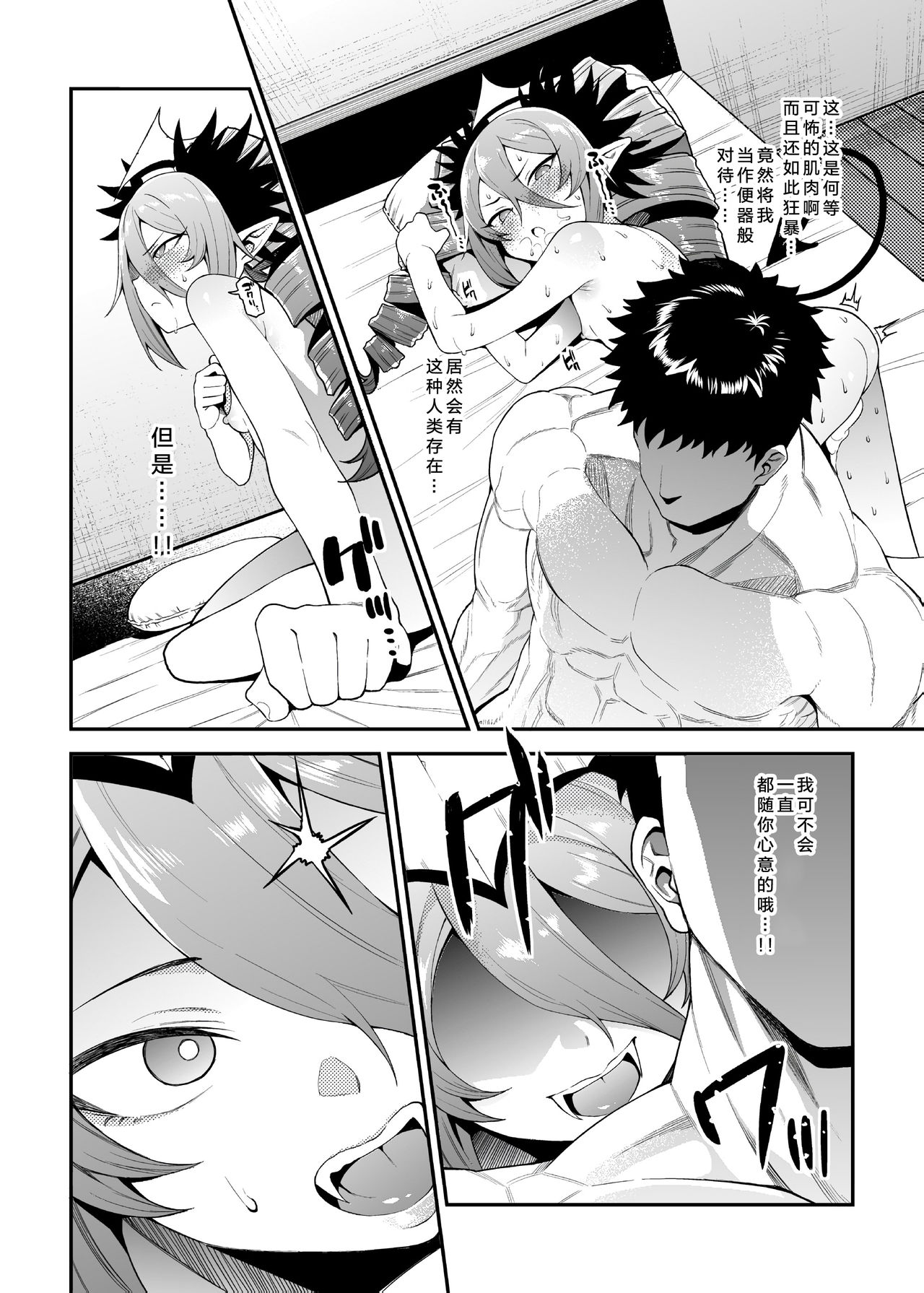 Geboku-sama Senyou Puniana Kyuketsuki page 10 full