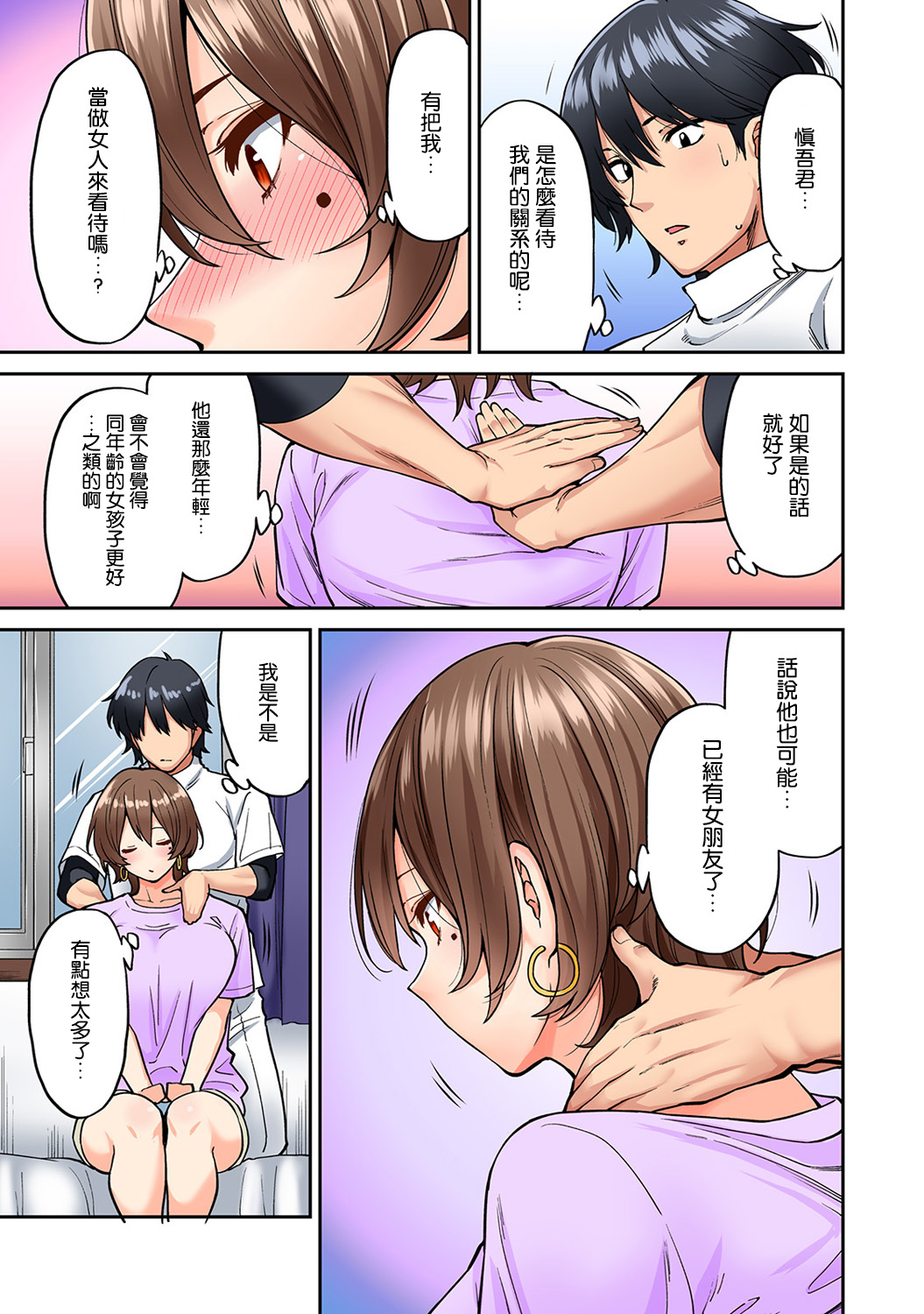 Hatsujou Munmun Massage! Ch. 6 page 4 full