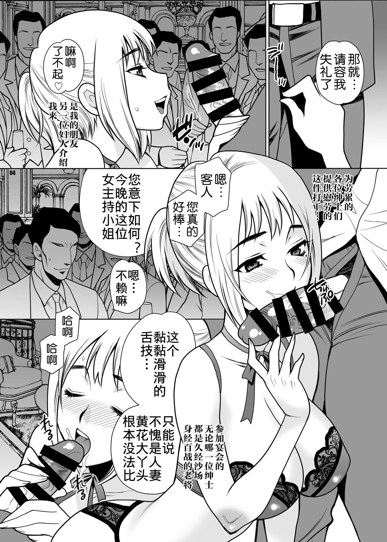 Yukiyanagi no Hon 35 Gogo wa Taikutsu na Kumiko Another page 4 full