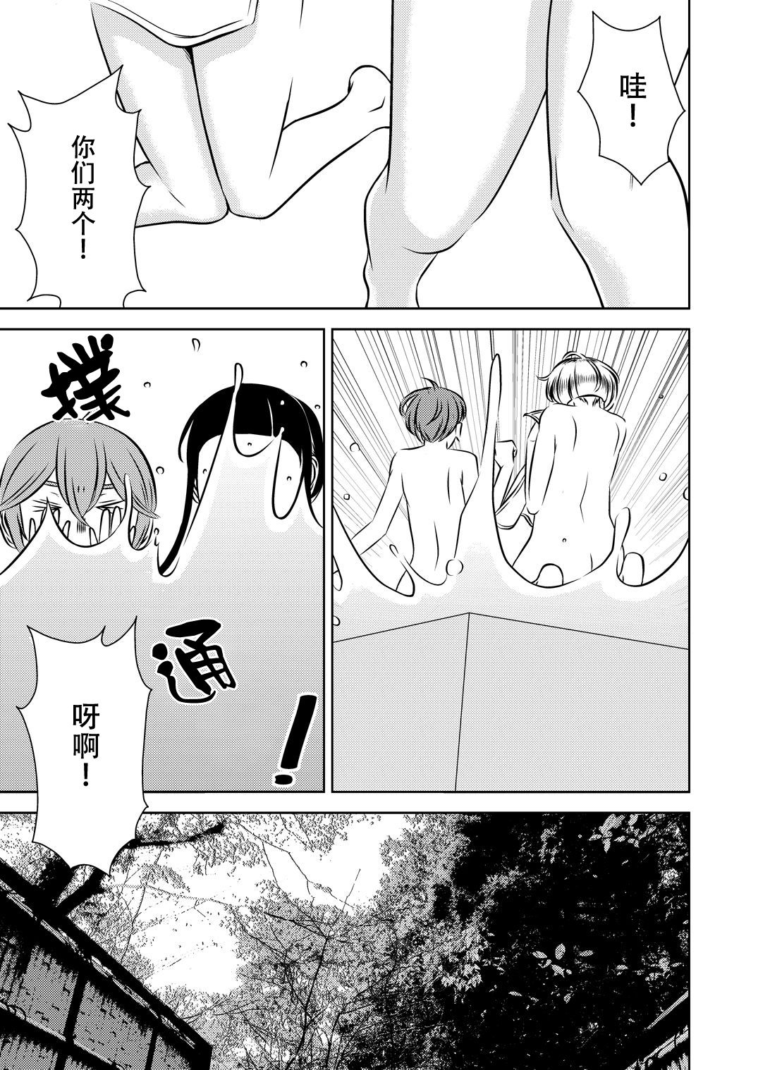 Akogare no Senpai ni ~Akogare no Onsen Ryokou! ~ page 3 full
