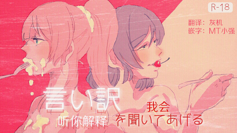 I'll Hear Your Excuses page 1 full