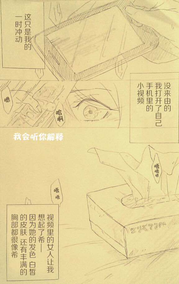 I'll Hear Your Excuses page 3 full