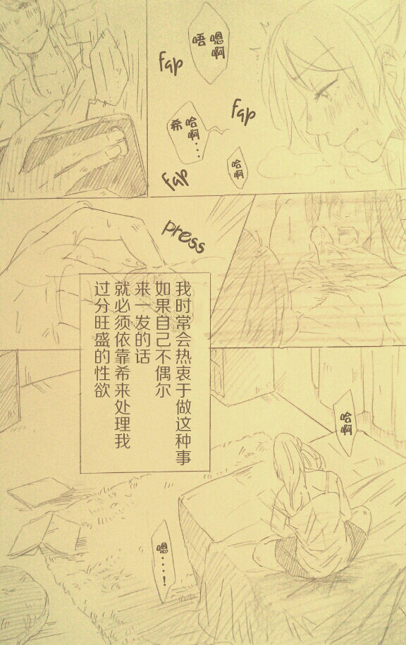 I'll Hear Your Excuses page 4 full