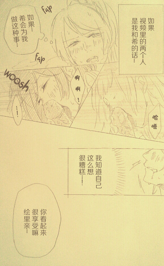 I'll Hear Your Excuses page 5 full