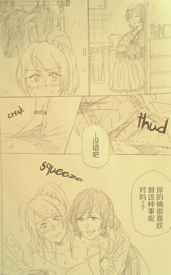 I'll Hear Your Excuses page 6 full