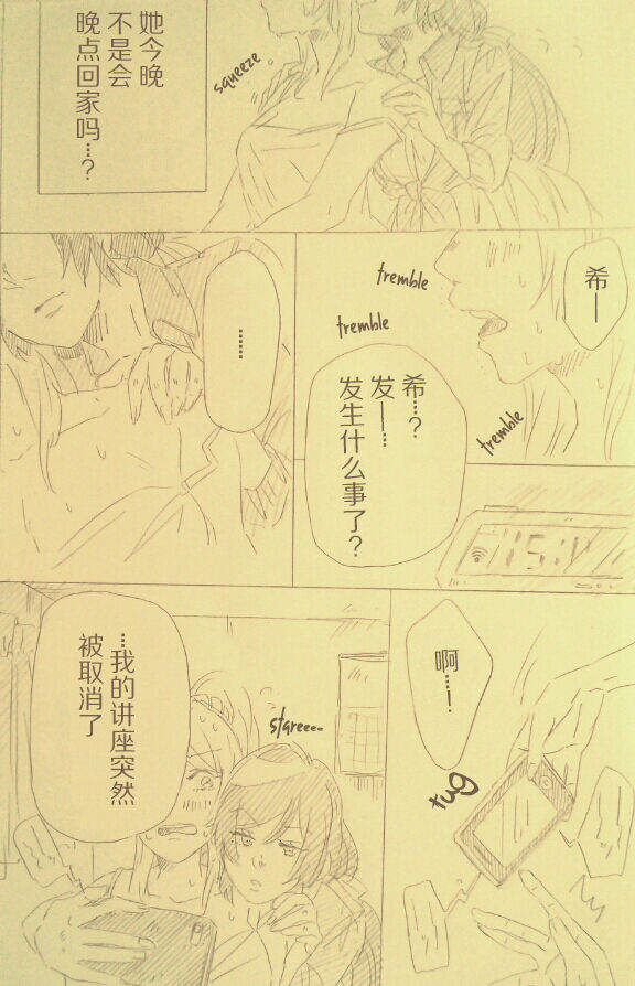 I'll Hear Your Excuses page 7 full