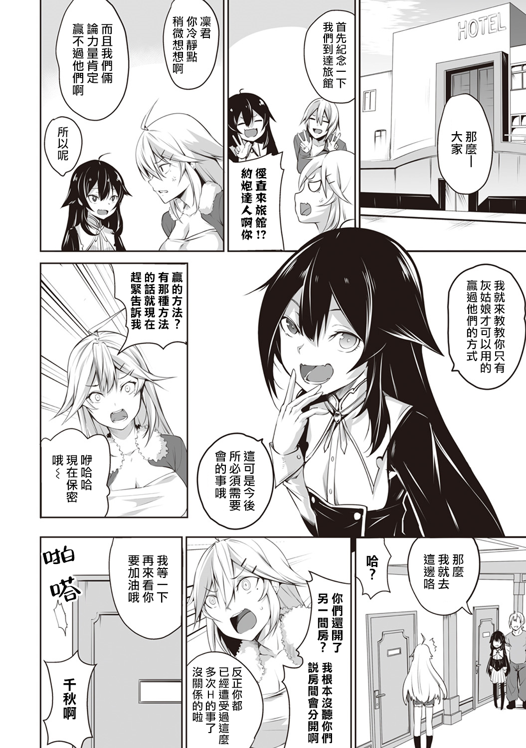 Ore wa Kyou kara Cinderella Aite wa Otoko. Ore wa Onna!? Ch. 5 page 7 full