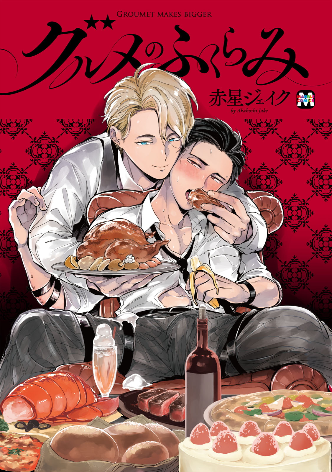 Gourmet no Fukurami | 食色可餐 page 1 full