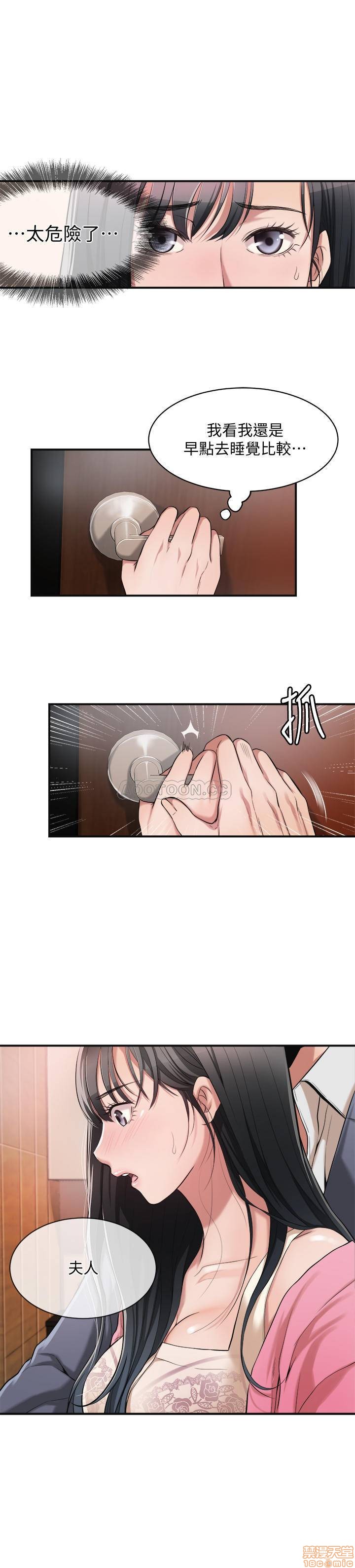 抑欲人妻03 page 1 full