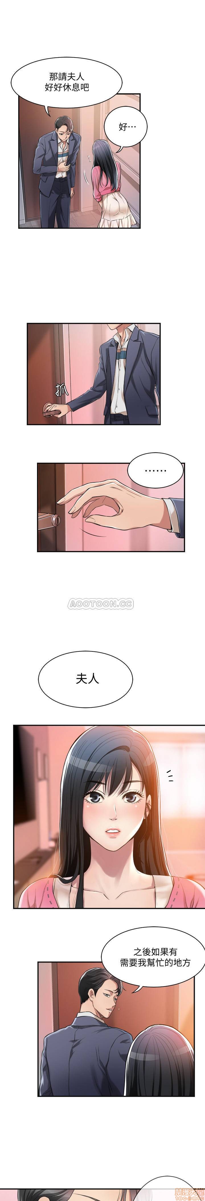 抑欲人妻03 page 10 full