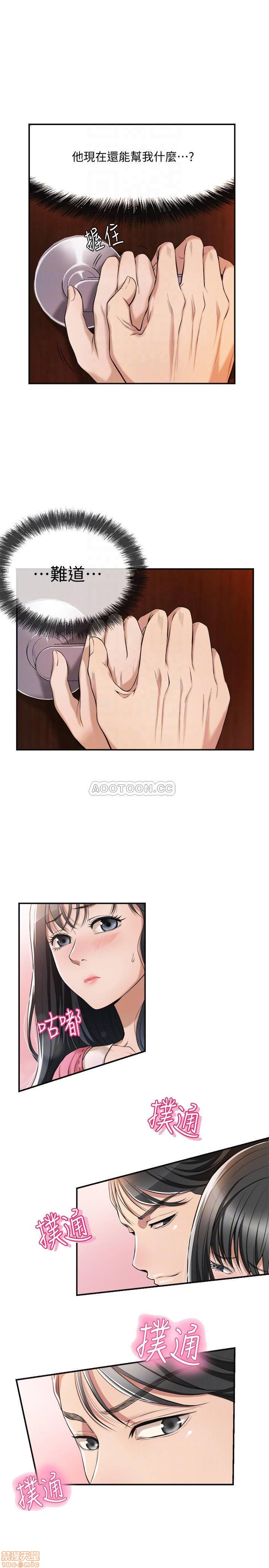 抑欲人妻03 page 4 full