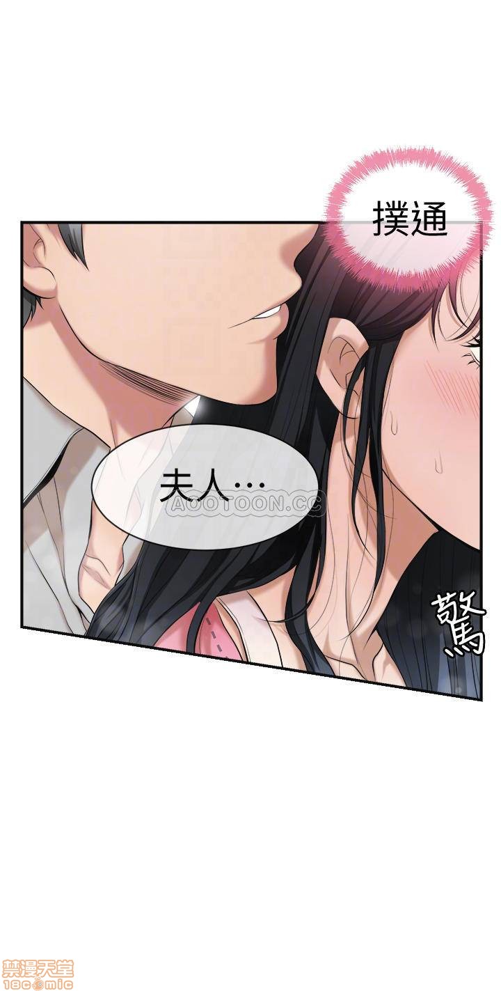 抑欲人妻03 page 5 full