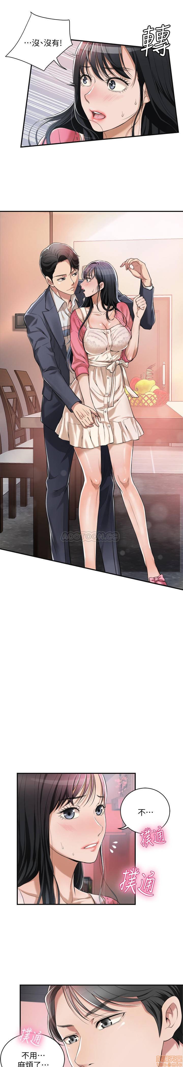 抑欲人妻03 page 6 full