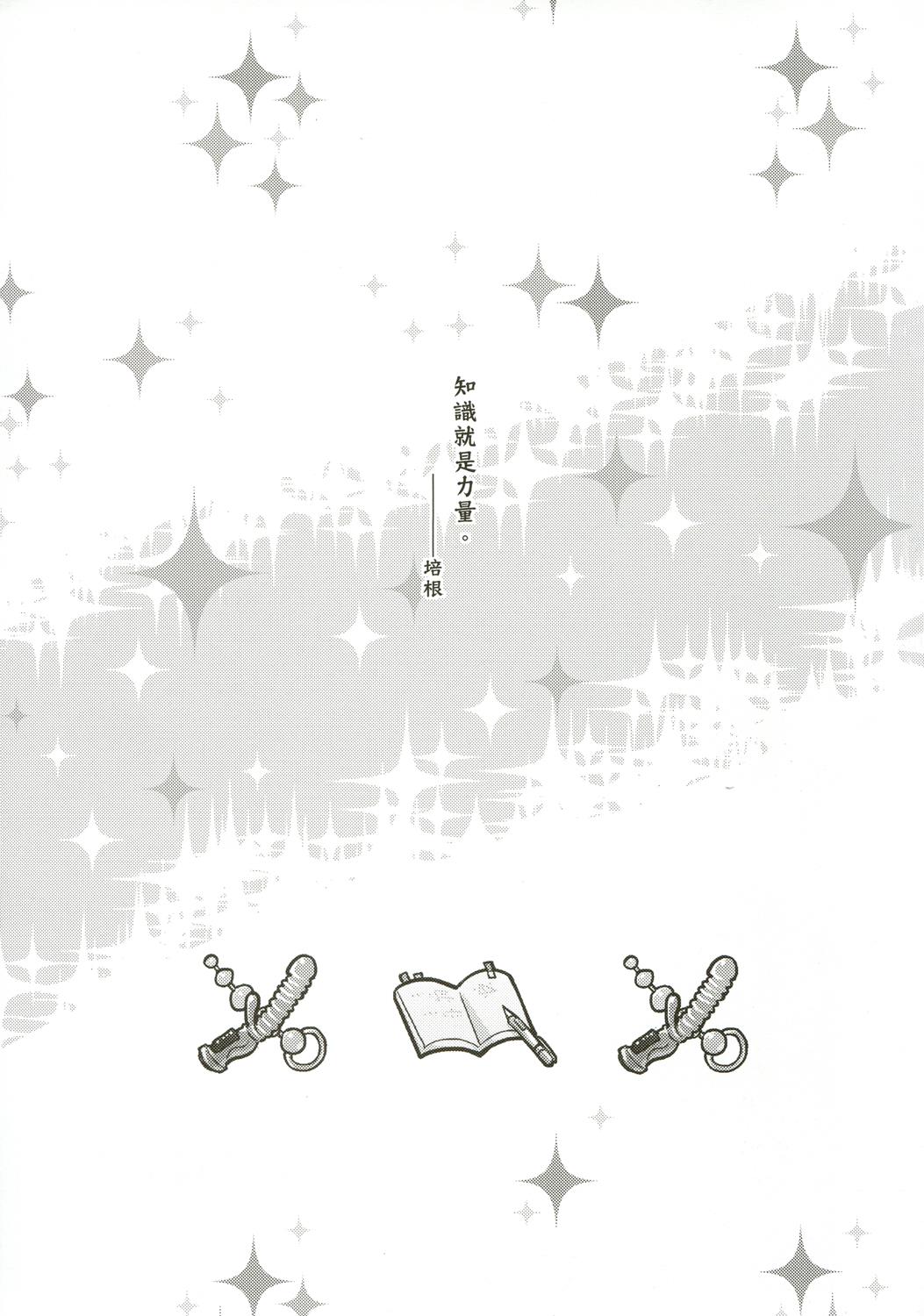 The way the boys love page 2 full