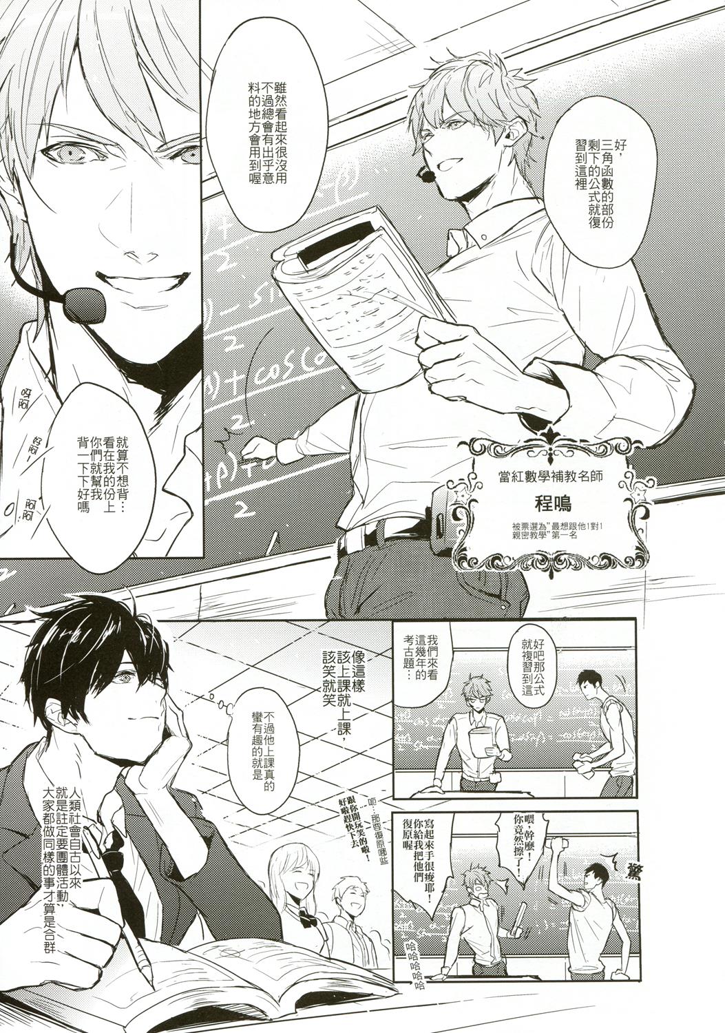 The way the boys love page 8 full