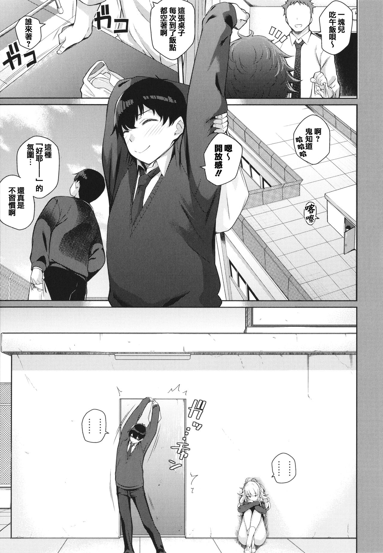 Kanojo wa Sukidarake page 9 full