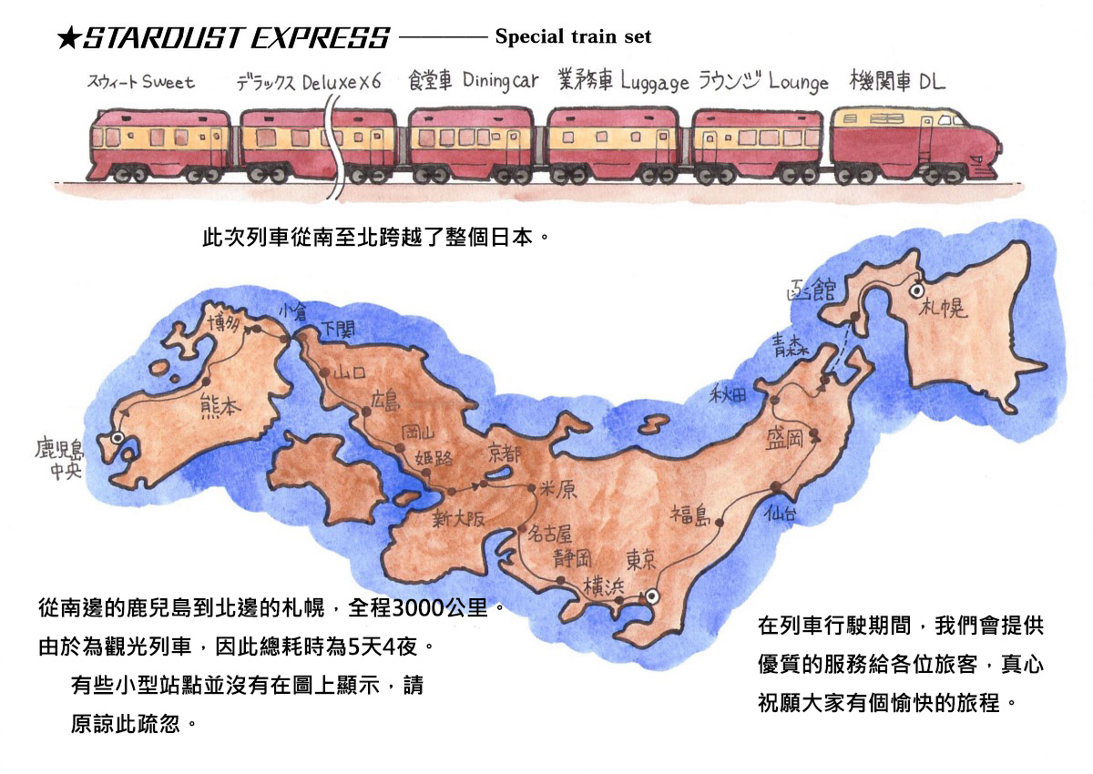 Mama-sho Time Dream Express page 4 full