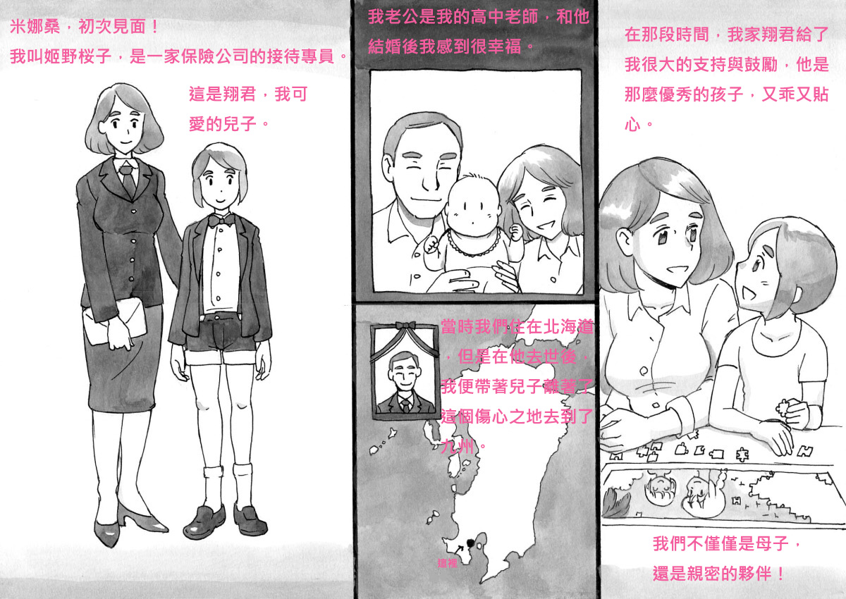 Mama-sho Time Dream Express page 5 full