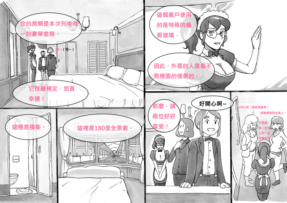 Mama-sho Time Dream Express page 7 full