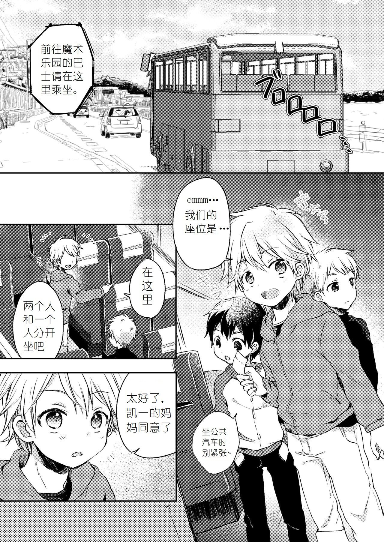 Jousha-chuu wa Oshizuka ni. page 5 full