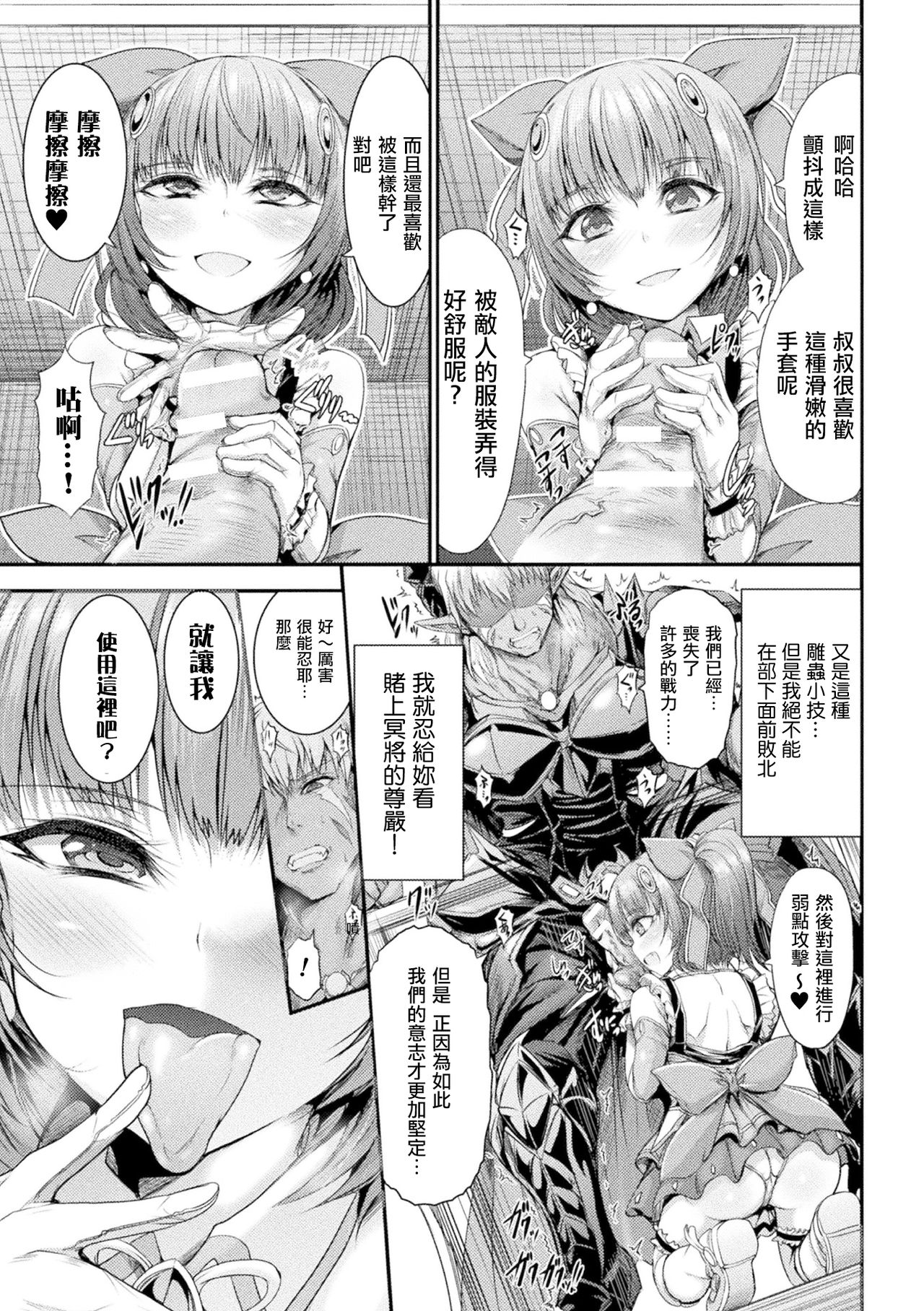 Kaettekita Matoushoujo Azusa page 4 full