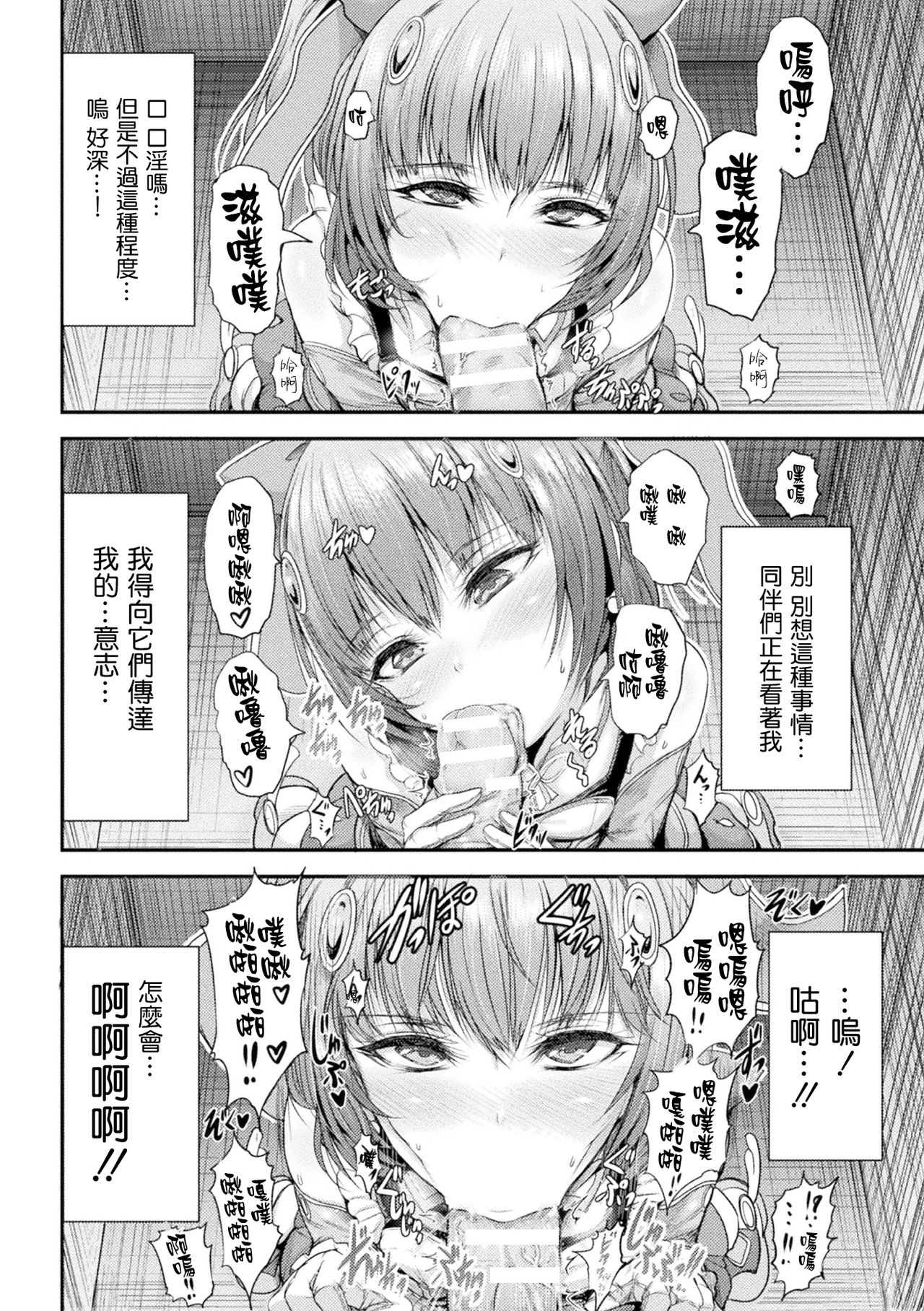 Kaettekita Matoushoujo Azusa page 5 full