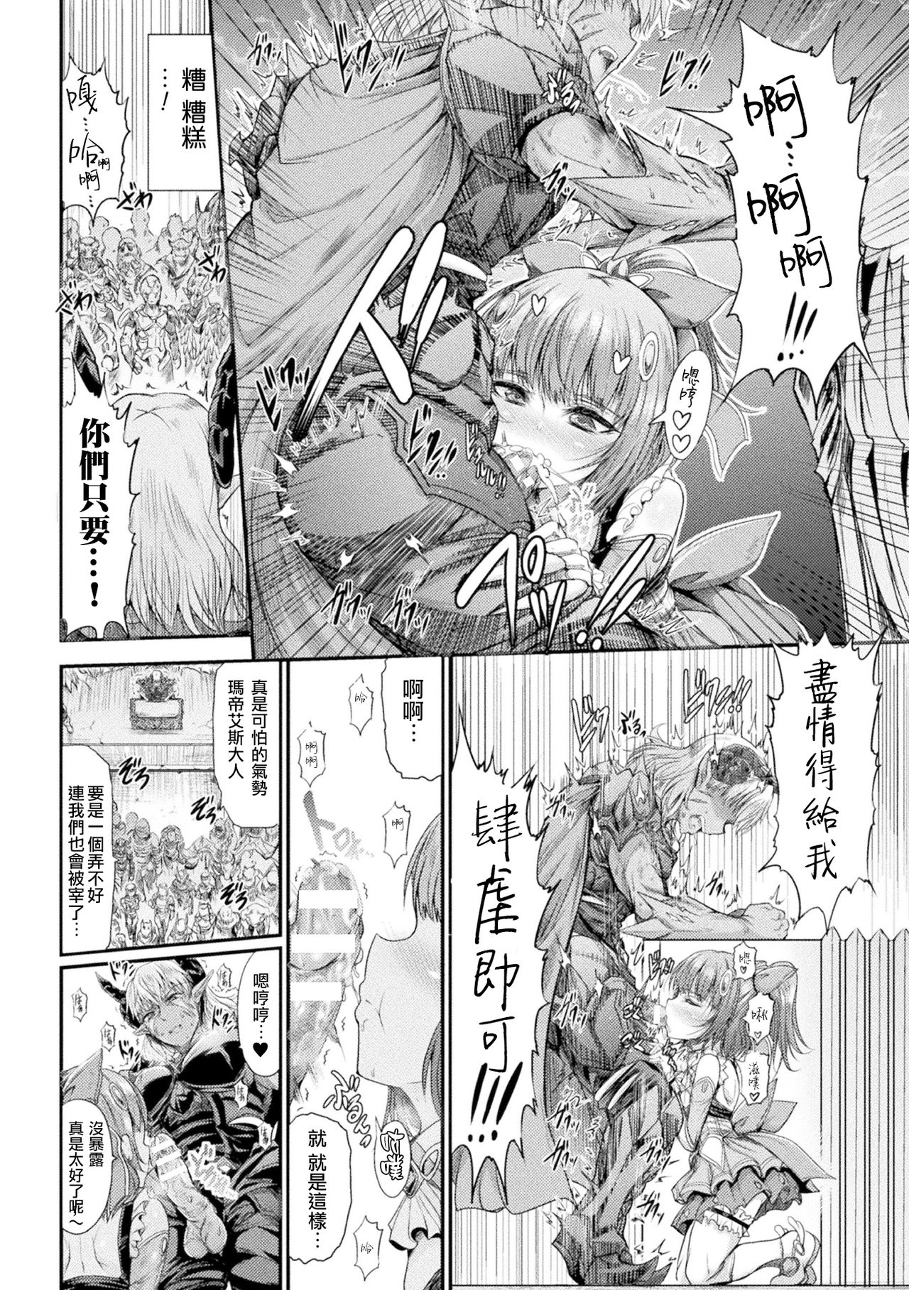 Kaettekita Matoushoujo Azusa page 7 full