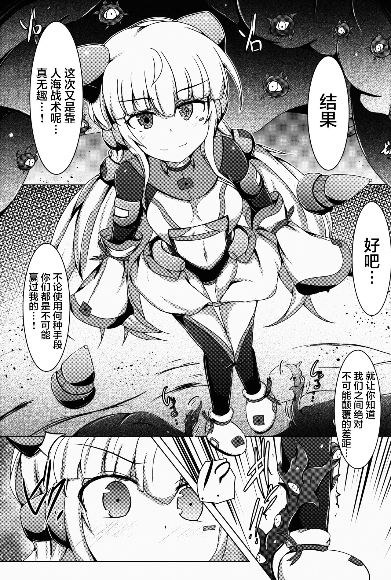 Karen Kishou Quarta Ametus #14 page 8 full