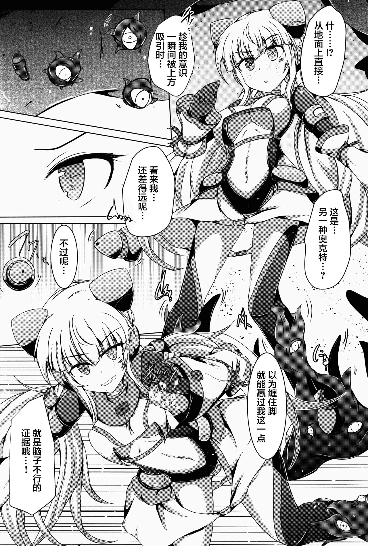 Karen Kishou Quarta Ametus #14 page 9 full