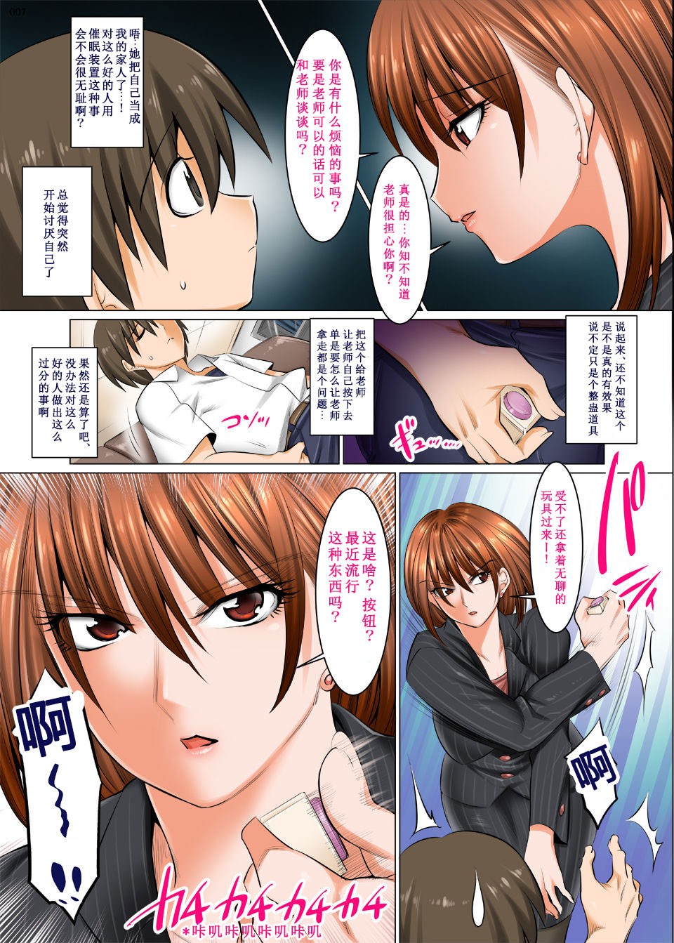 Bosei Honnou Bousou Switch page 6 full