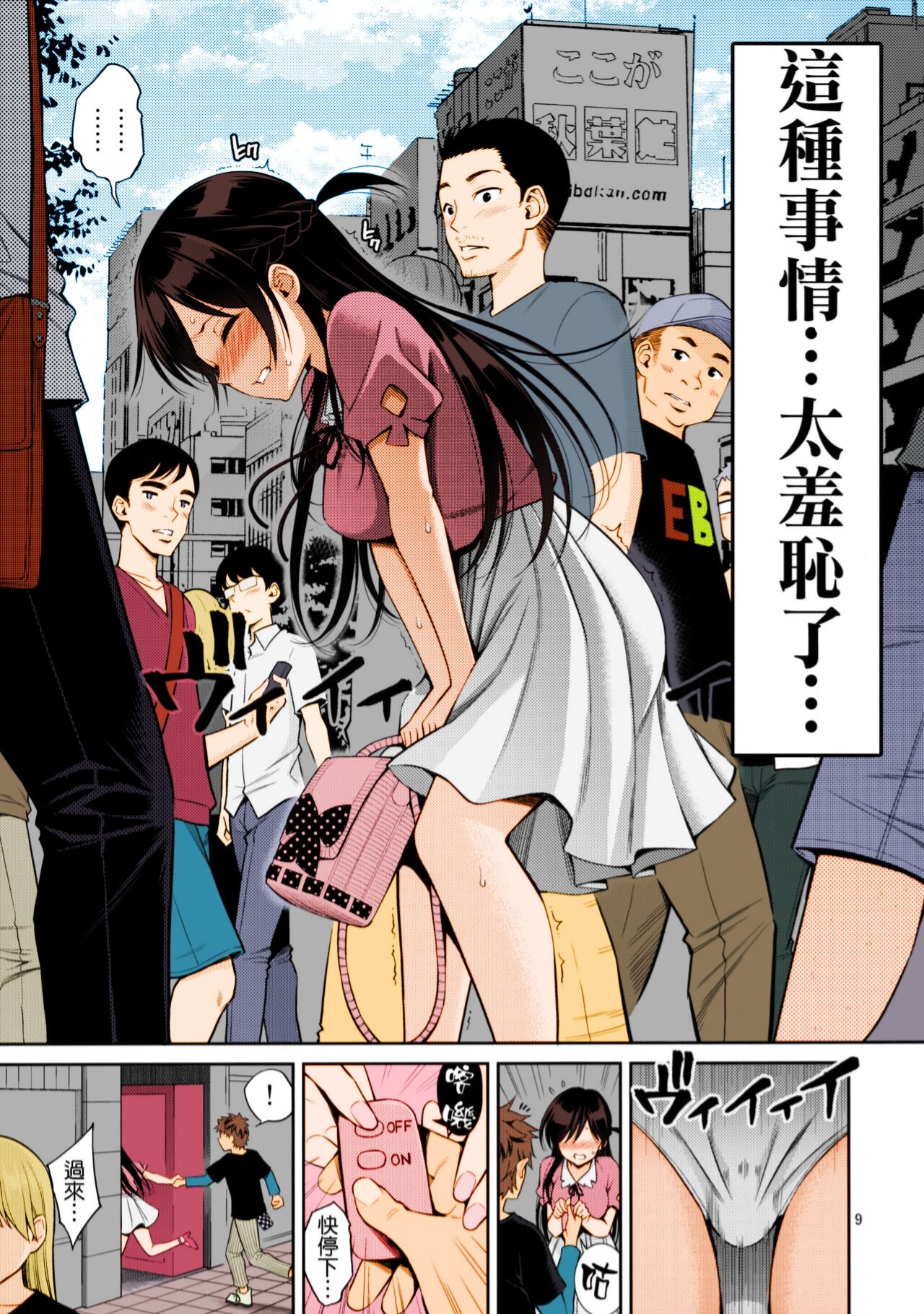 Rental Kanojo Osawari Shimasu page 6 full