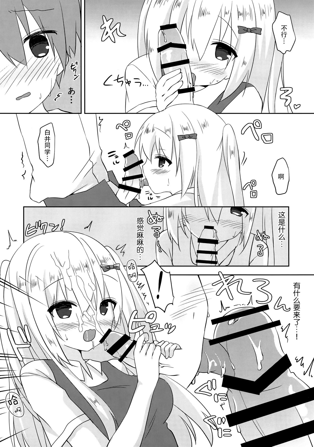 Dainiji Seichou no Susume page 9 full