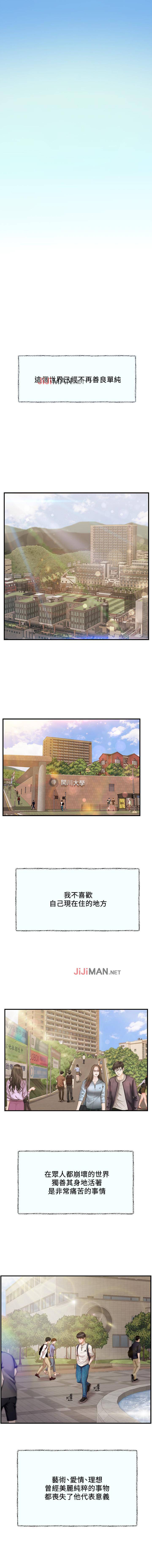 【周三连载】纯情的崩坏（作者：Aru&色色思想） 第1~38话 page 2 full