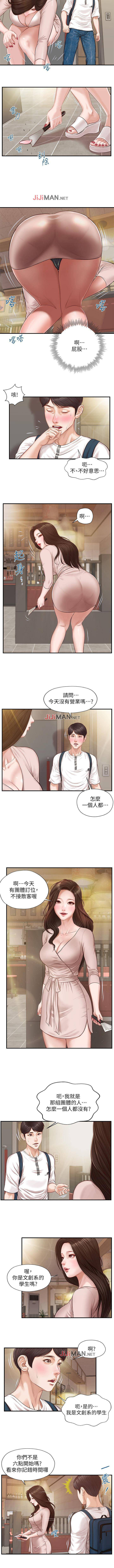 【周三连载】纯情的崩坏（作者：Aru&色色思想） 第1~38话 page 8 full