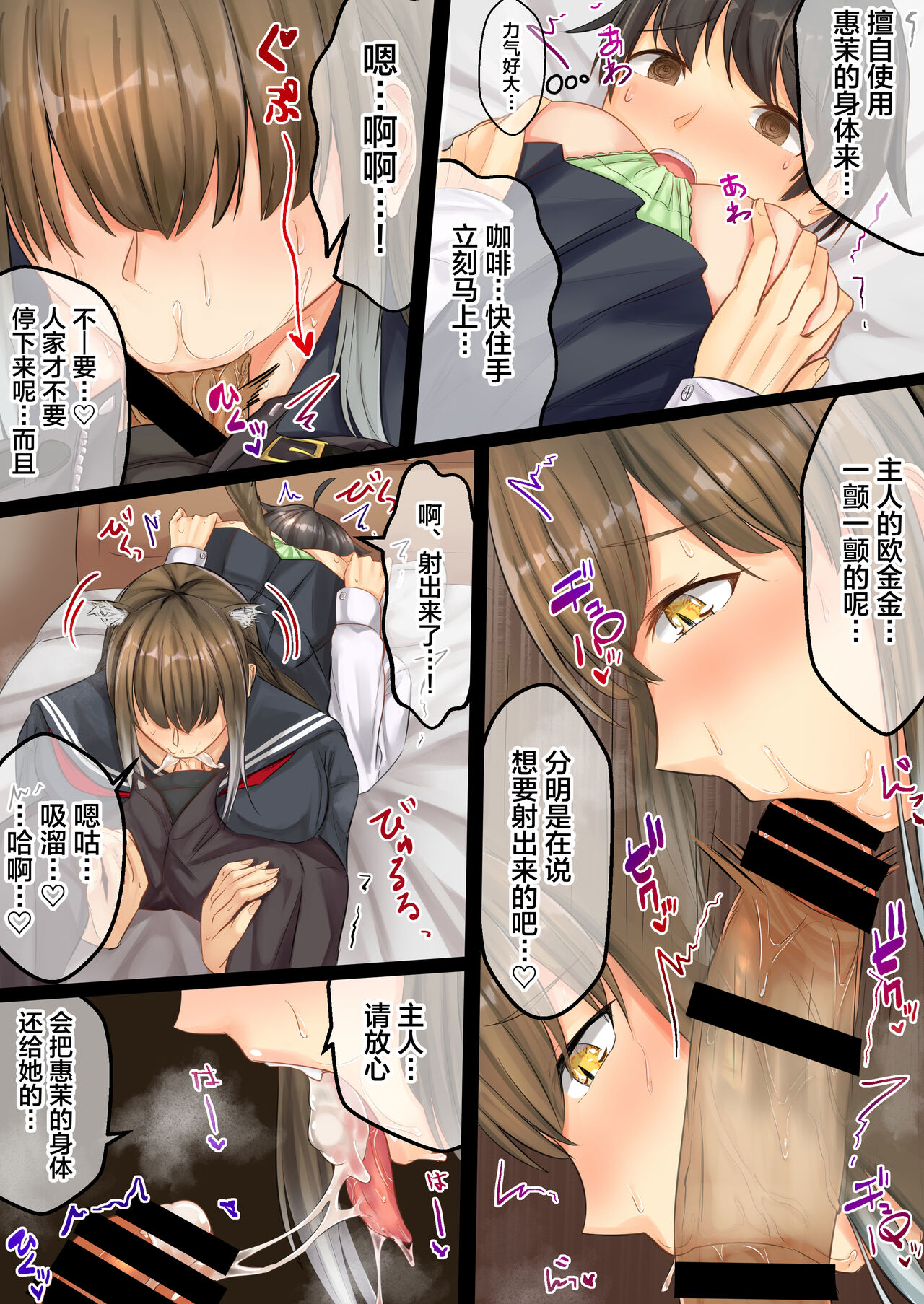 Omajinyai ~Muchimuchi Osananajimi to Moto Kaineko no Hanashi~ | 魔法喵咒~丰满的青梅竹马与饲养的猫的故事~ page 10 full