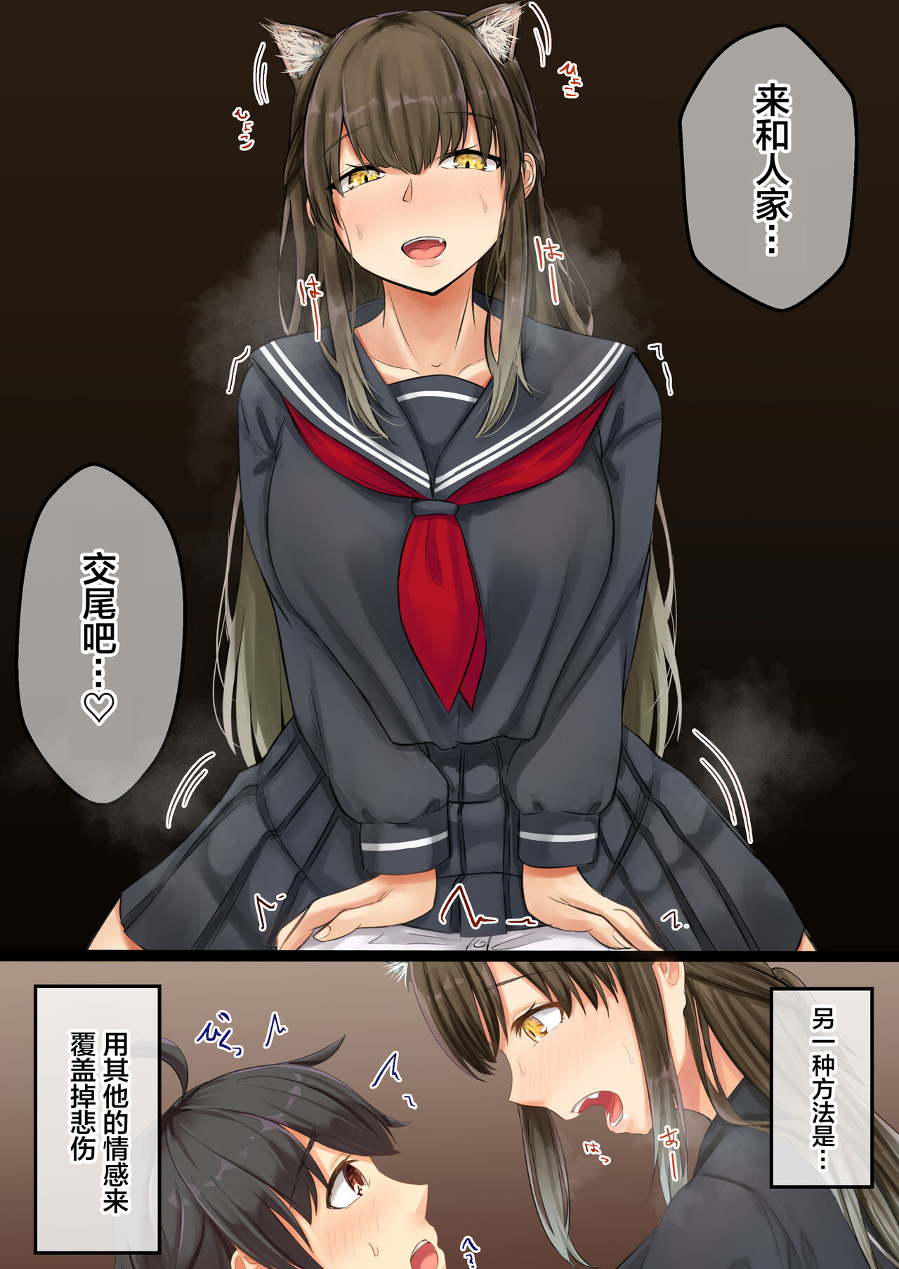 Omajinyai ~Muchimuchi Osananajimi to Moto Kaineko no Hanashi~ | 魔法喵咒~丰满的青梅竹马与饲养的猫的故事~ page 7 full