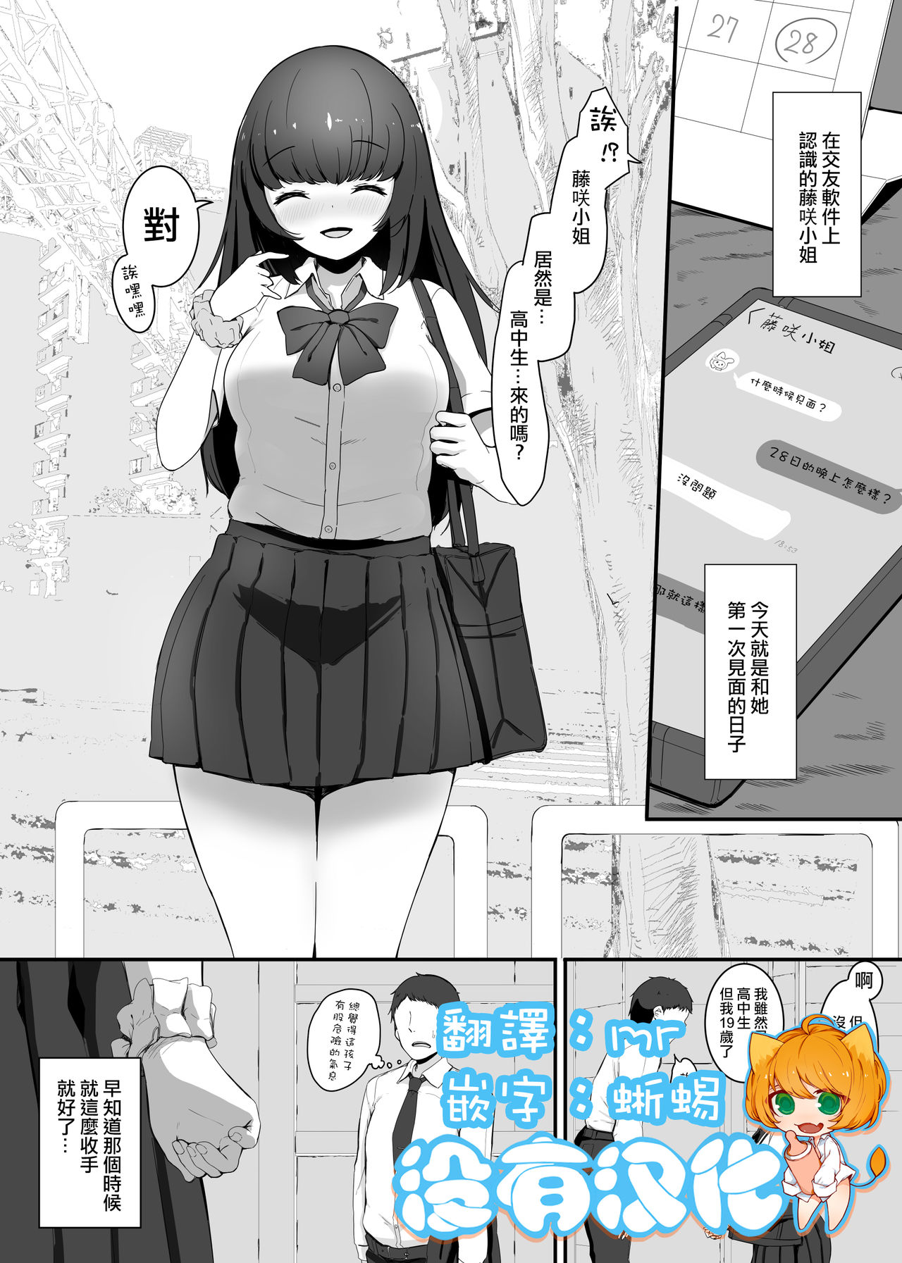 Shukushou Kousai 2 Jou Chuu  Ge IF page 1 full